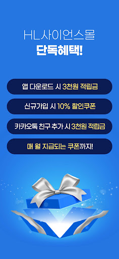 모든 건강의 시작! 에이치엘사이언스 Screen 3