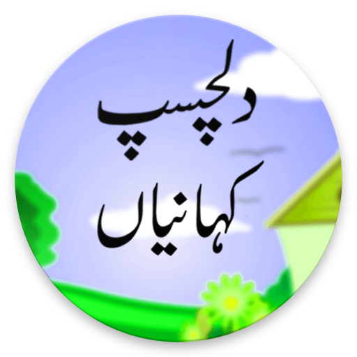 Bachon Ki Kahaniyan In Urduu Screen 2