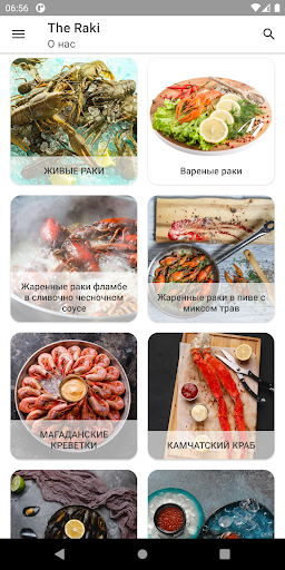 Android application The Raki screenshort