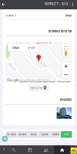 Mipo Nadlan Screen 3