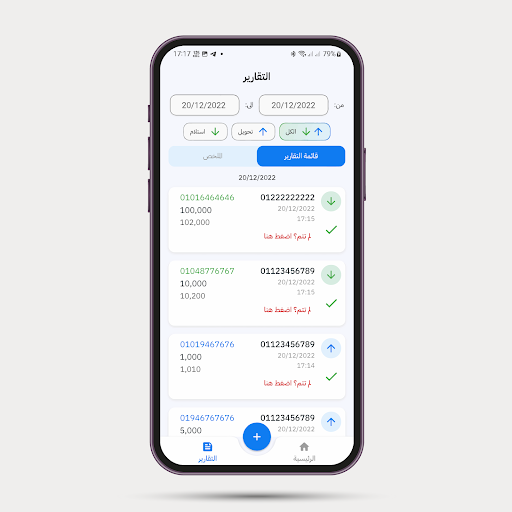 cash ban: manage e wallet cash Screen 2