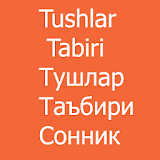 Сонник - Тушлар таъбири - Tush tabiri -  Sonnik icon