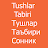 Télécharger Сонник - Тушлар таъбири - Tush tabiri -  Sonnik APK pour Windows
