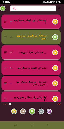 اغاني عراقيه حزينه2022 بدون نت Screen 3