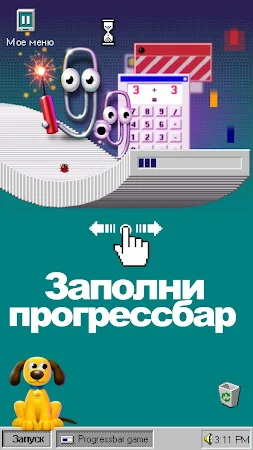 Game screenshot Progressbar95 казуальная игра hack