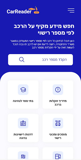 Android application Car Reader screenshort