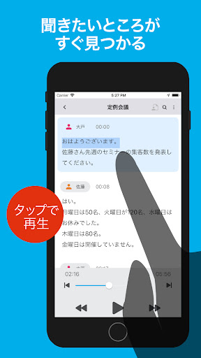 「AutoMemoアプリ」自動で文字起こしができる screenshot 3