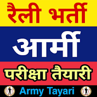 Army Tayari Exam