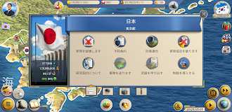 Game screenshot 近代の時代2プレミアム apk download