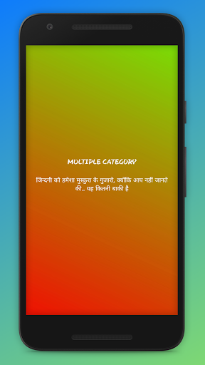 TheShayariStore - Shayari App