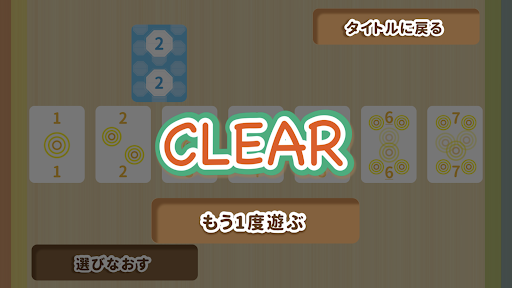 HELLO WORLD(Thank you版) Screen 3