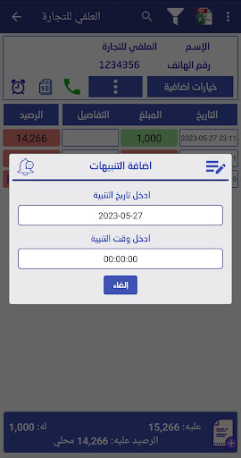دليل الحسابات Pro Screen 3