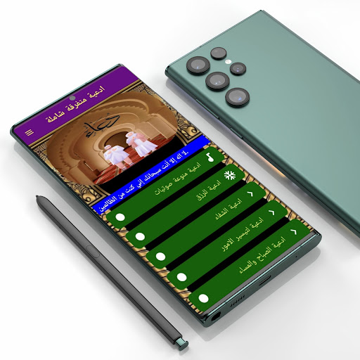 دعاء Screen 3