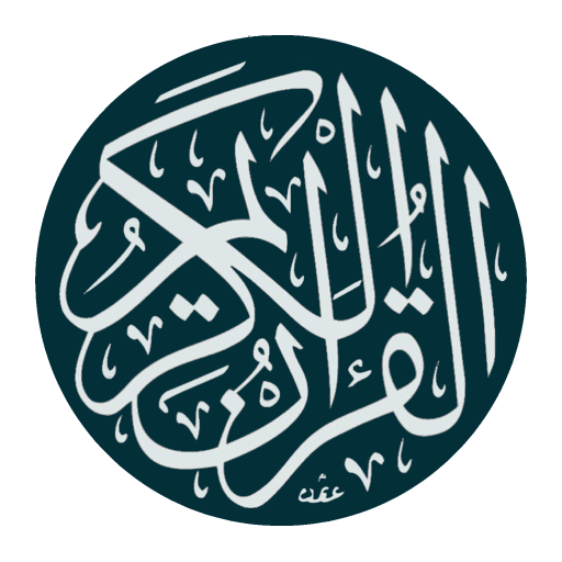 Holy Quran Full ElShmrly Print logo