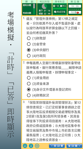 Download 造園景觀 丙級技術士 檢定題庫free For Android 造園景觀 丙級技術士 檢定題庫apk Download Steprimo Com