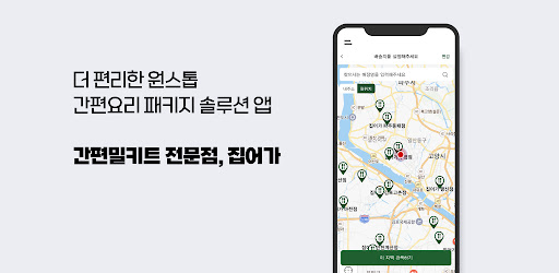 집어가 Screen 2