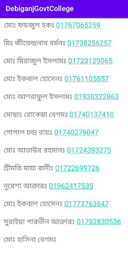 Debiganj Govt. College Screen 2