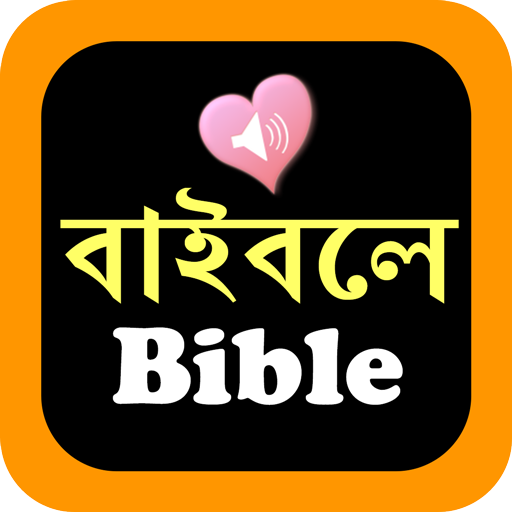 Bengali English Audio Bible 1.8.3 Icon