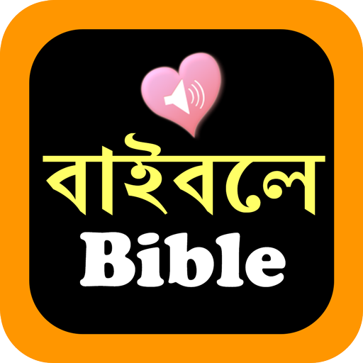 Bengali English Audio Bible logo