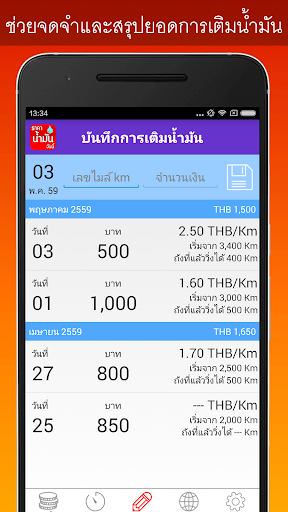 ราคาน้ำมันวันนี้ OilPriceToday screenshot 4