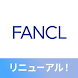 FANCLメンバーズ - Androidアプリ