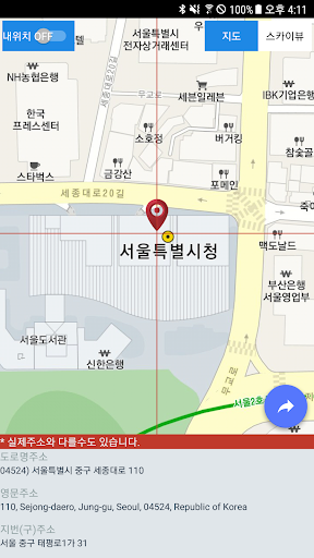 Android application 도로명 영문주소 - 도로명주소,영문주소,지번주소 screenshort