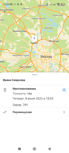 Единый мониторинг Screen 3