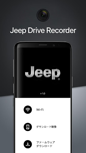 Jeep Drive Recorder - Google Play のアプリ