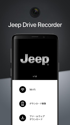Android application Jeep Drive Recorder screenshort