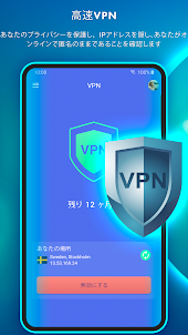 アンチウイルス － クリーナー・ブースター・VPN