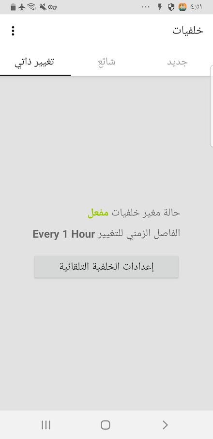 خلفيات الشاشة Screen 3