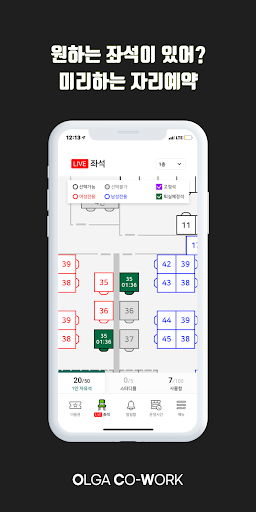 올가코워크 공유오피스 Screen 3