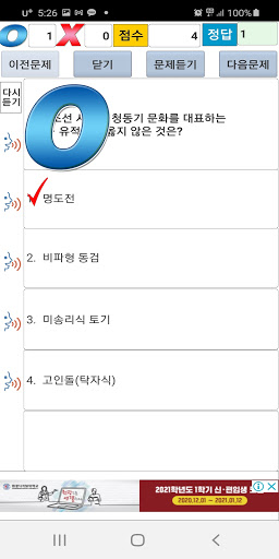 2018년 관광통역안내사 기출문제 Screen 3
