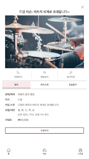 니나노 (Ninano) Screen 3
