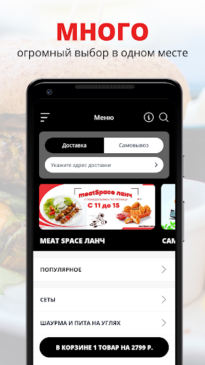 Android application Meat Space screenshort