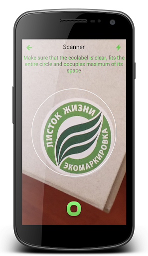 Ecolabel Guide Screen 2