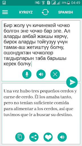 Kyrgyz Spanish Translator Screen 2