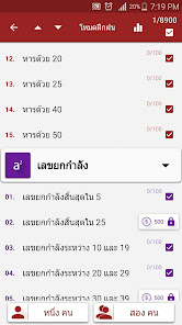 ภาพหน้าจอ