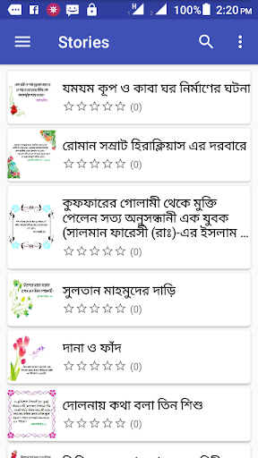 Android application Hikmah screenshort