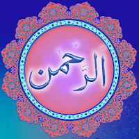 Surah Rahman - Holy Quran