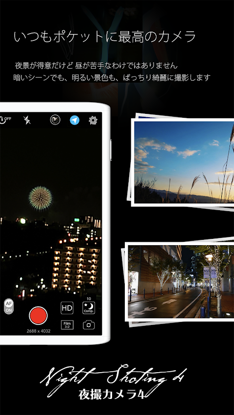 夜撮カメラ - 夜景・夜空に素敵なカメラアプリのおすすめ画像1