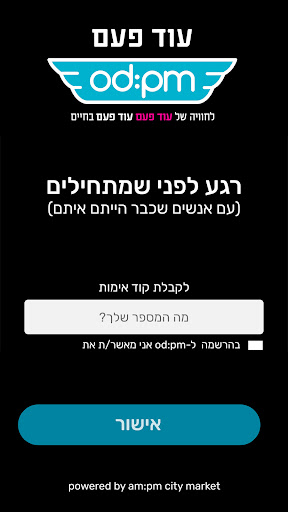 od:pm Screen 2