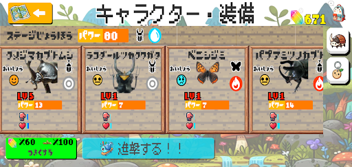 Attack on Beetle2 screenshot 1