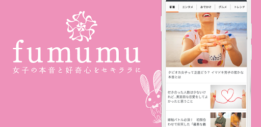 Fumumu Google Play 上的应用