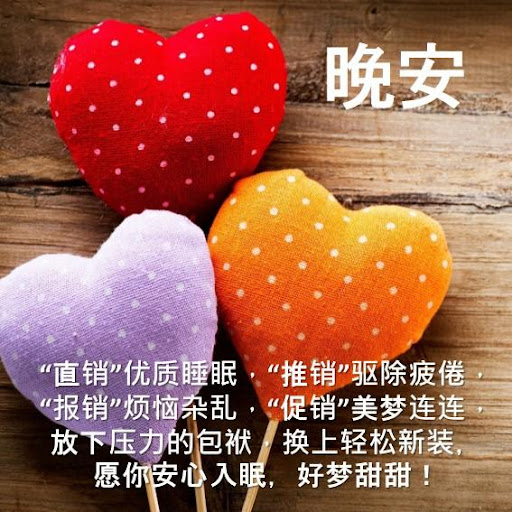 Beautiful Good Night Sayings