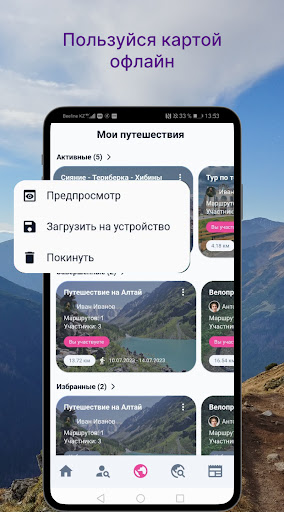 XEDA — Время путешествовать! Screen 2