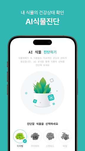 에코그램 Screen 3