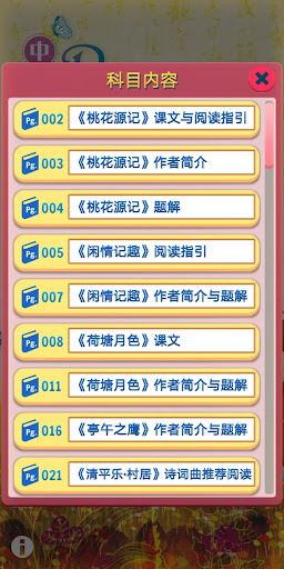 中四华文 - 马文化出版2020 Screen 2