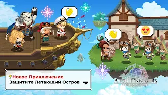 Game screenshot Airship Knights apk download