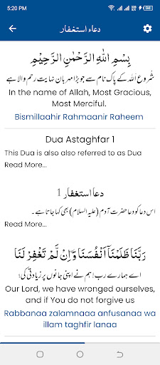 Android application Astaghfar Dua (دعاء استغفار) screenshort